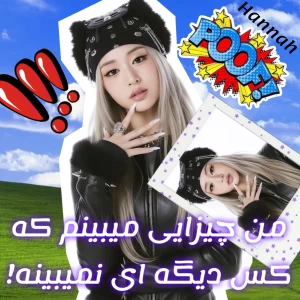 عکس من چیزایی میبینم که کس دیگه ای نمیبینه!