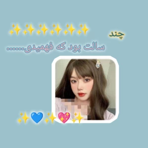 عکس این ها رو میدونستید