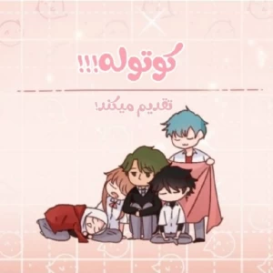 عکس حرف های زیبا کارکتر مانهوا