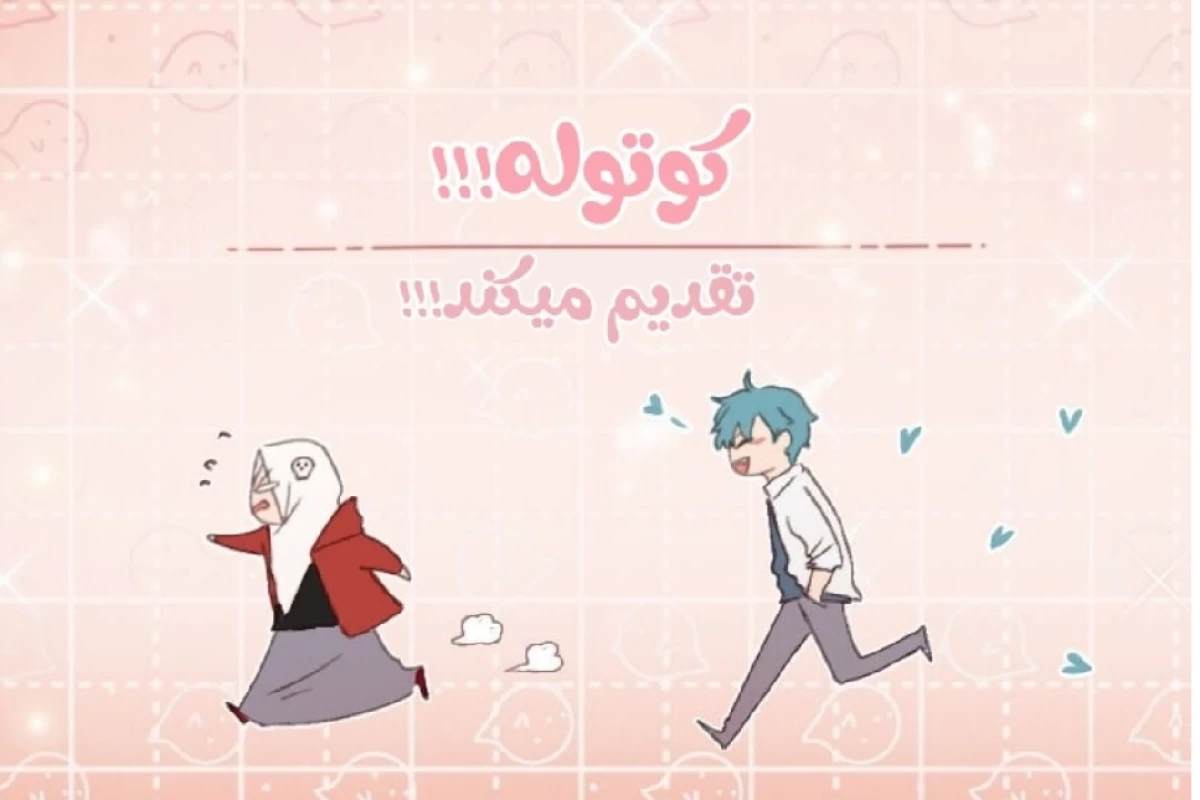 عکس حرف های زیبا کارکتر مانهوا