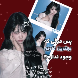 عکس 🍪: پس میگی که بهترین کاربر وجود نداره؟!