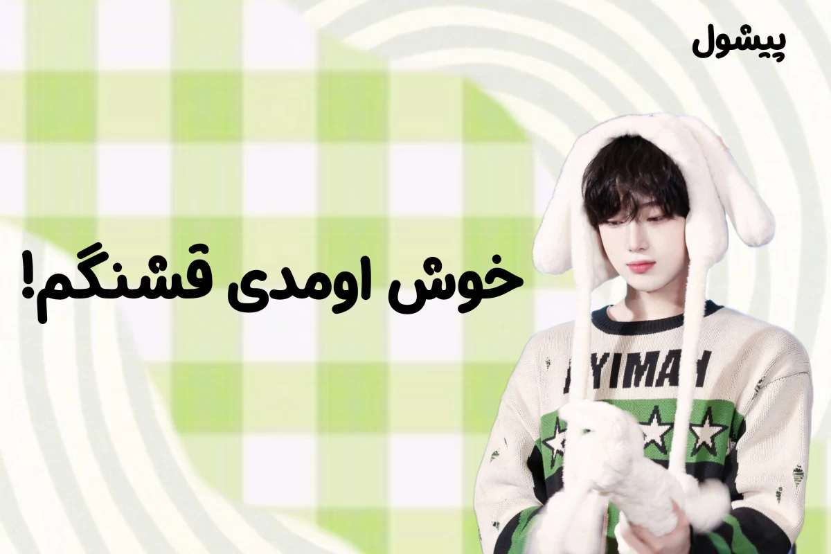 عکس 🌱: کره ای یاد بگیریم!(آموزش حروف) p.2