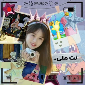 عکس 🖇️نت ملی...