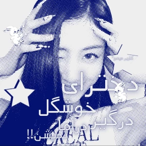 دخترای خوشگل که درگیر دراما نمیشن!!