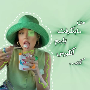 عکس 🎀؛ من ماینکرفت پلیرم آفکورس که...𐙚