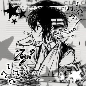 عکس Zey هستم !