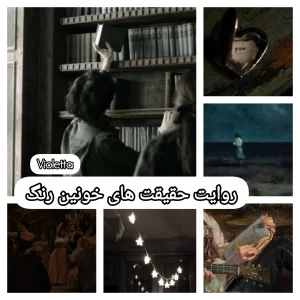 عکس روایت حقیقت های خونین رنگ