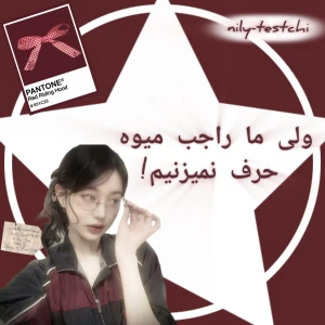 عکس 🪼ولی ما راجب میوه صحبت نمیکنیم!