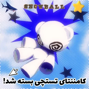 عکس تستچی بدون کامنت؟ [فان]