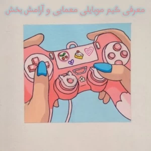 عکس معرفی بهترین بازی های آرامش بخش و معمایی برای موبایل