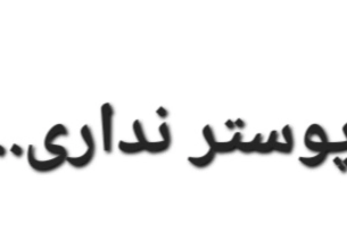 عکس ♣: تستچی این روزا core:🗣