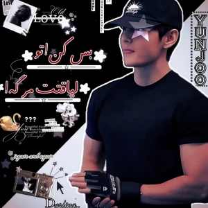 عکس :بس‌کن!تو لیاقتت مرگه!