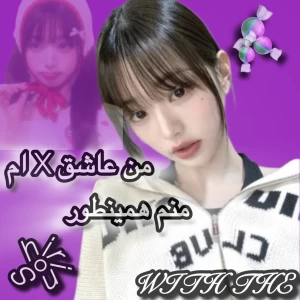 من عاشق x ام منم همینطور…