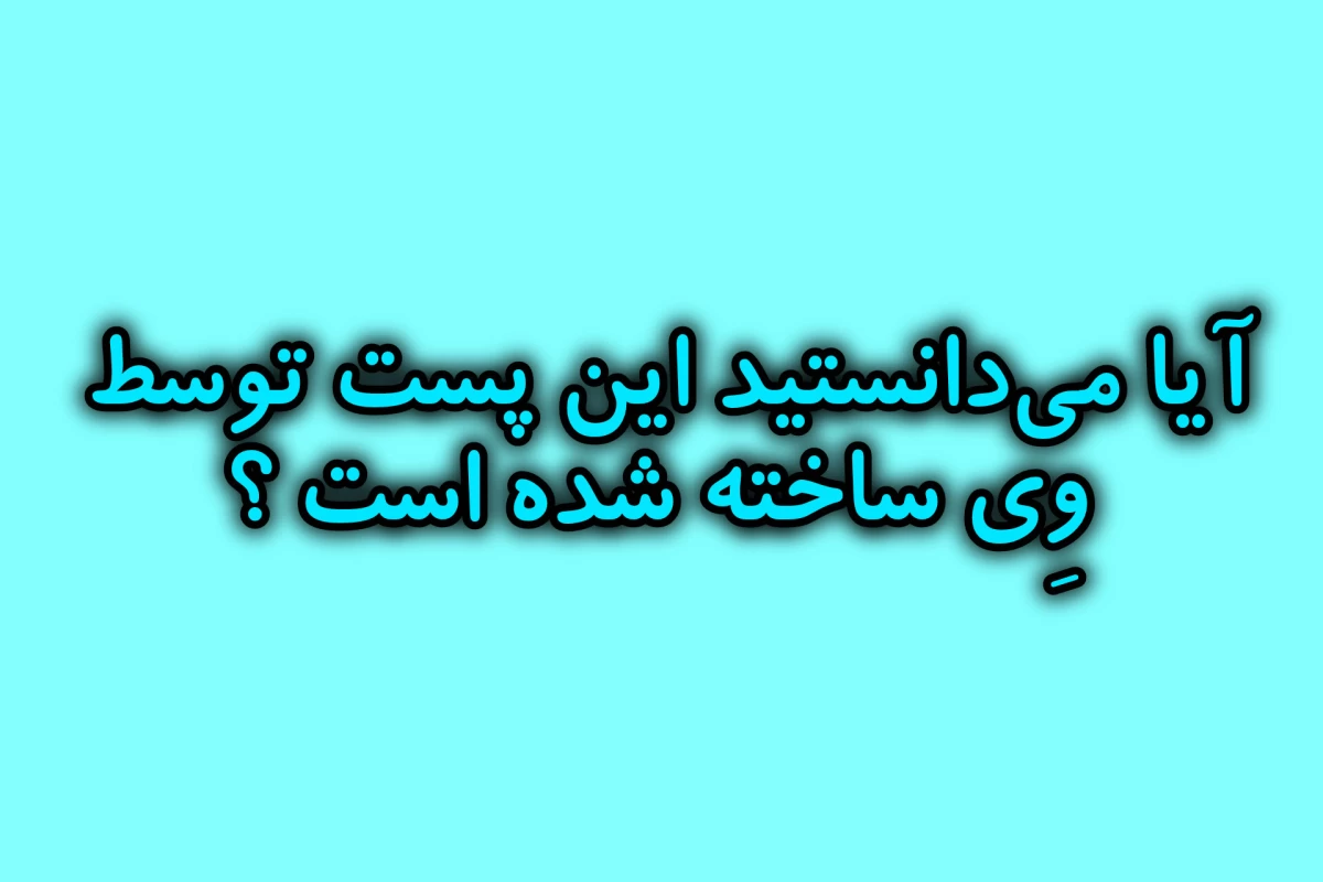 عکس نت ملی شده کاراکترا اومدن تستچی!