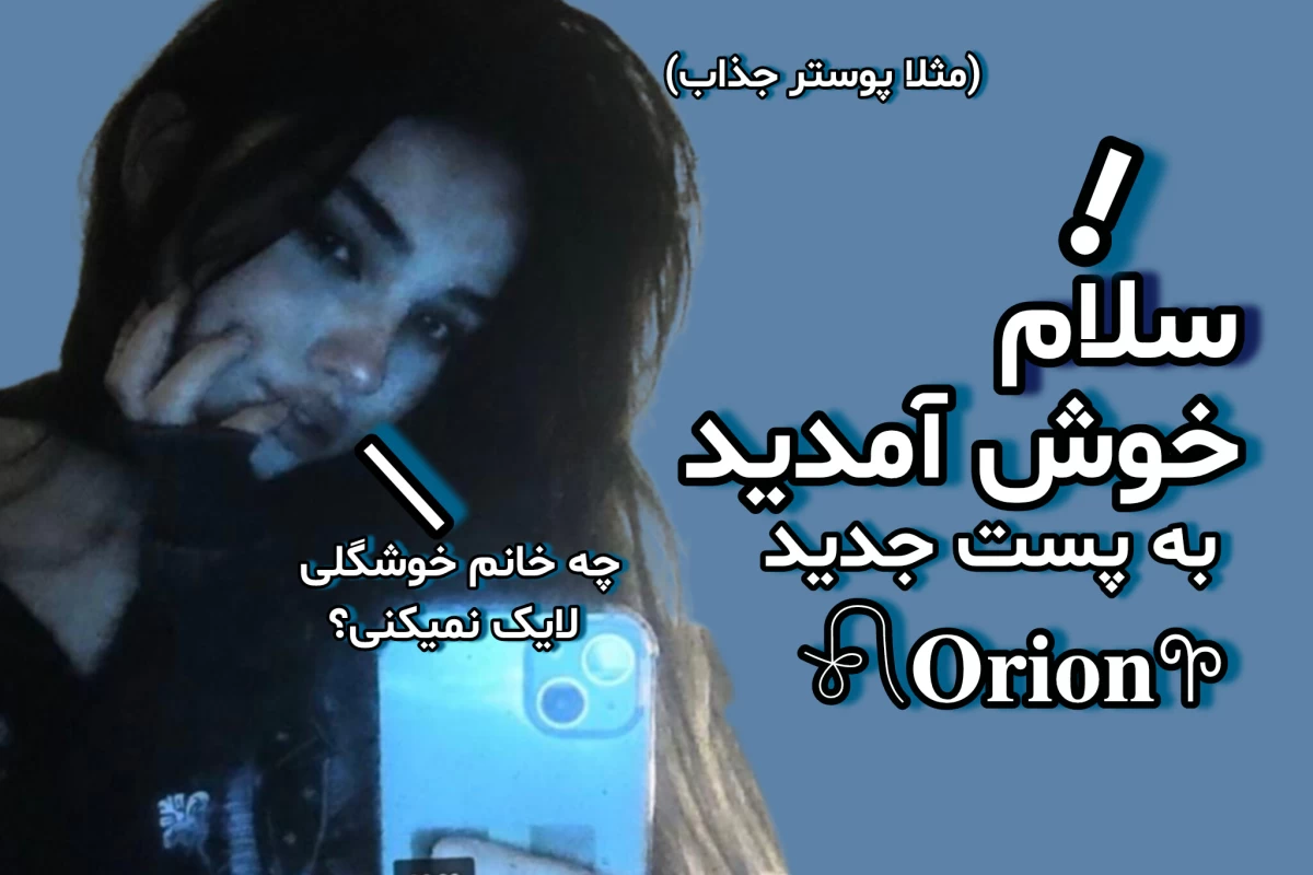 عکس هی دختر x نباش ولی y باش