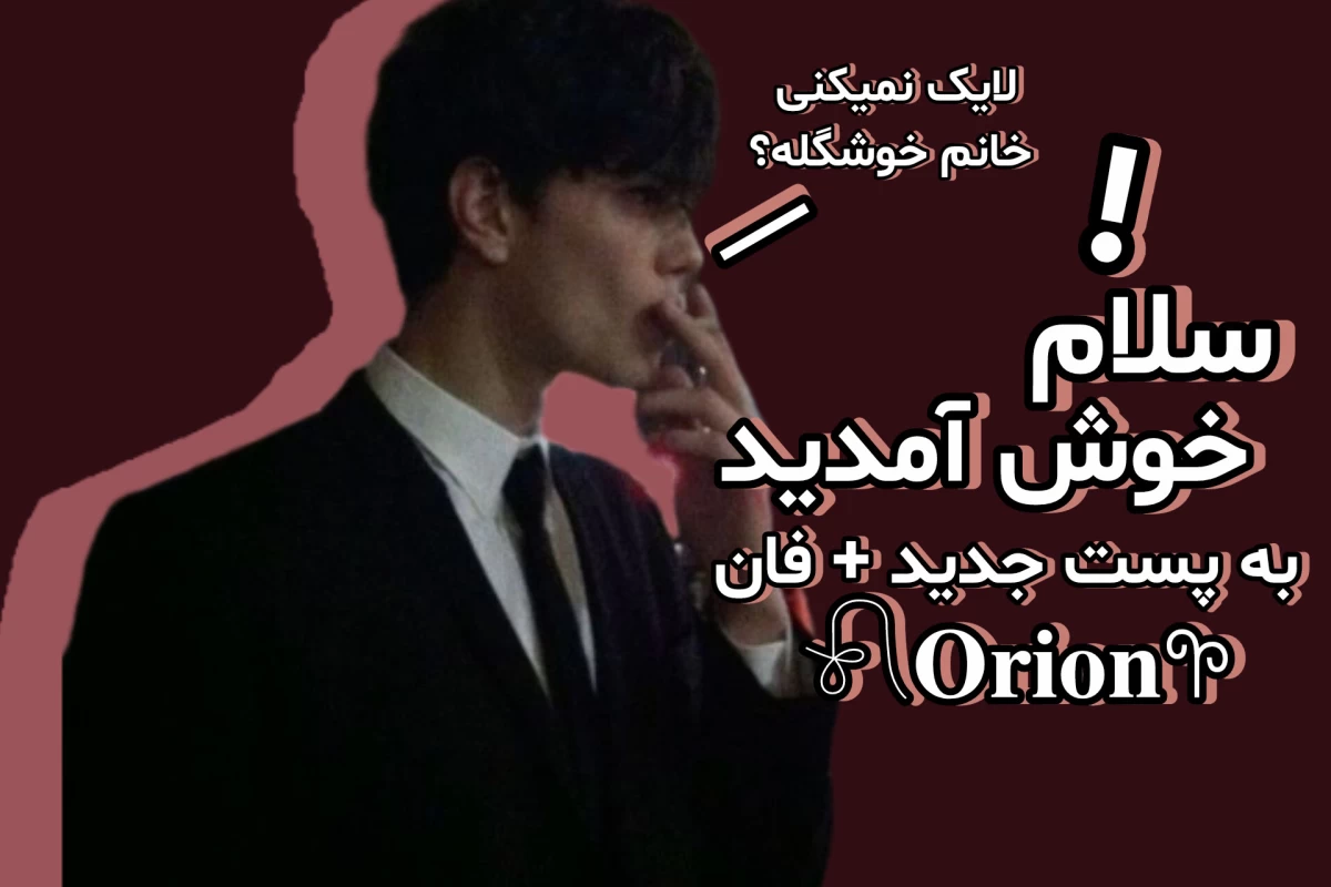 عکس ★::کاربرا رو به تستچی به سبک آهنگ زیر نخلا+میم