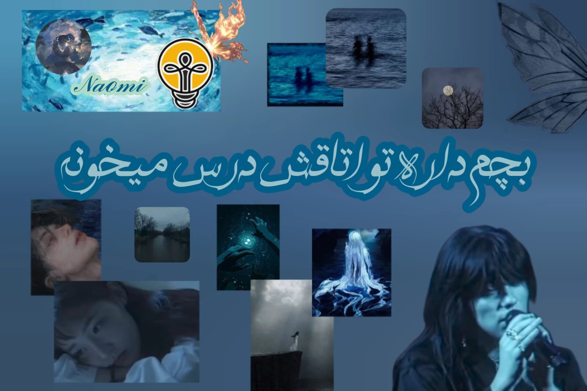 عکس بچم تو اتاقش داره درس میخونه