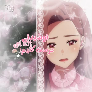 عکس نوشیدنی ژله ای درست کنیم!