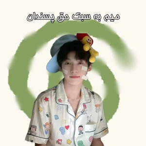 عکس میم به سبک حق پسندان