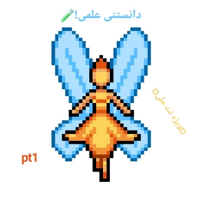 عکس دانستنی علمی•ویژه نت ملی•