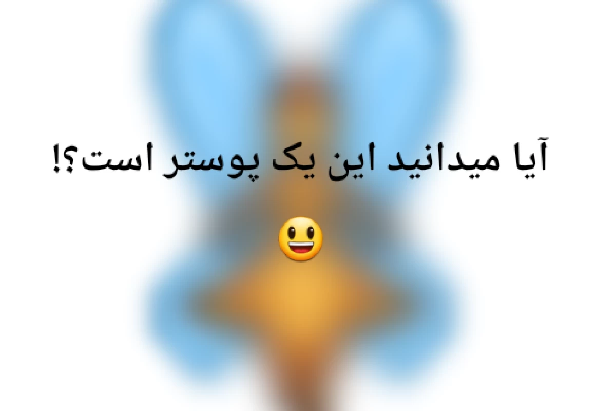 عکس دانستنی علمی•ویژه نت ملی•