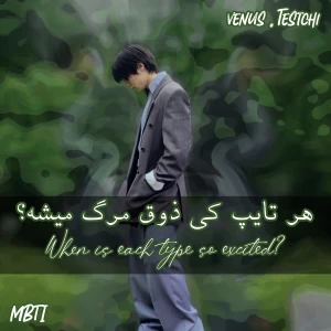 عکس تایپا کِی ذوق می‌کنن؟