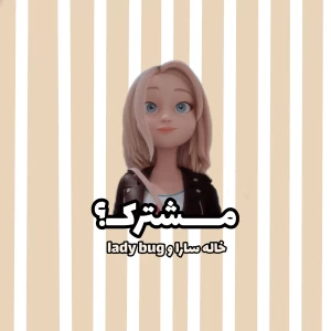 به چی فکر می‌کنی ؟!