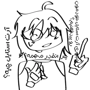 عکس آرت استایل چیه؟چجوری آرت استایل خودمون رو داشته باشیم؟