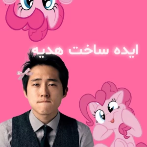 عکس ساخت یادگاری و هدیه