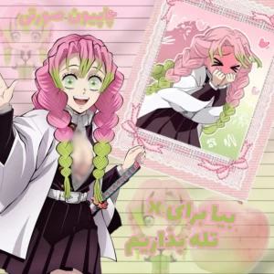 🍰:بیا برای x تله بذاریم