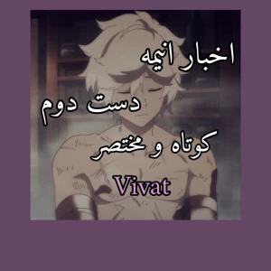 اخبار دست دوم،کوتاه،مختصر و مفید