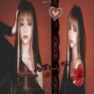 عکس پاستا آلفردو