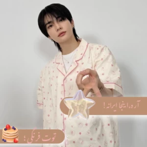 عکس 🍥 : آره اینجا ایرانه !