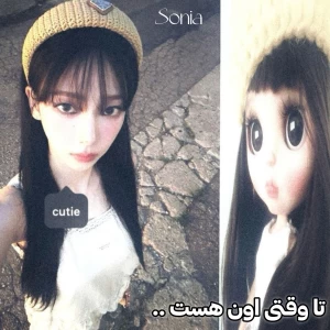 عکس تا وقتی اون هست ..