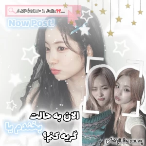 عکس 🎐+🎀:الان به حالت بخندم یا گریه کنم؟