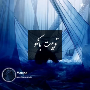 توییت بانگو ②