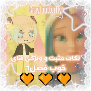 نکات مثبت و ویژگی های فصل۶میراکلس