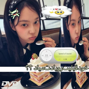 عکس خود قبلیت رو یادت میاد ؟؟ ‌ׂ