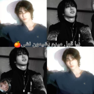 بیا تو پشیمون نمیشی🍊