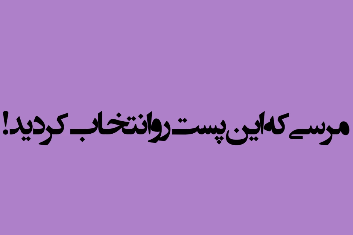 عکس دریچه روح