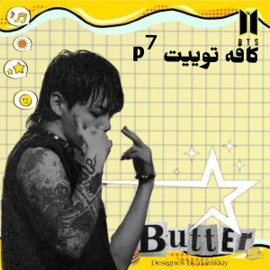 عکس کافه توییت P⁷