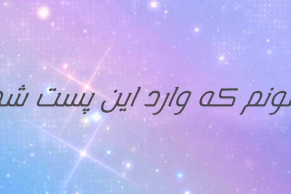 عکس ?Who is Stella p2