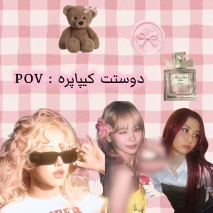 عکس دوستت کیپاپره !