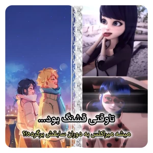 عکس تا وقتی قشنگ بود...