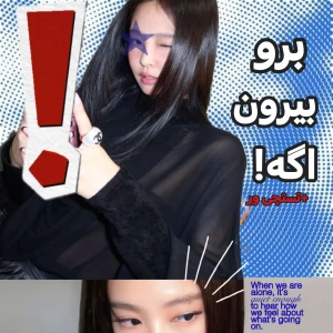 عکس برو بیرون اگه..!!!!