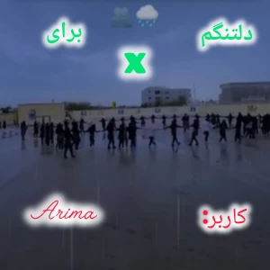 عکس برای X دلتنگم