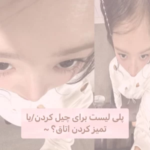 عکس پلی لیست برای چیل کردن؟؛