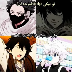 عکس ایا قضاوت بر اساس حروف درسته؟(ورژن انیمه)