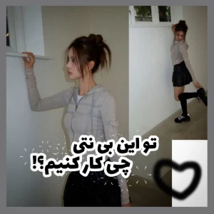 عکس زندگی با اینترنت ملی