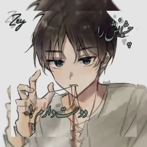 عکس چشمانش را دوست دارم..!